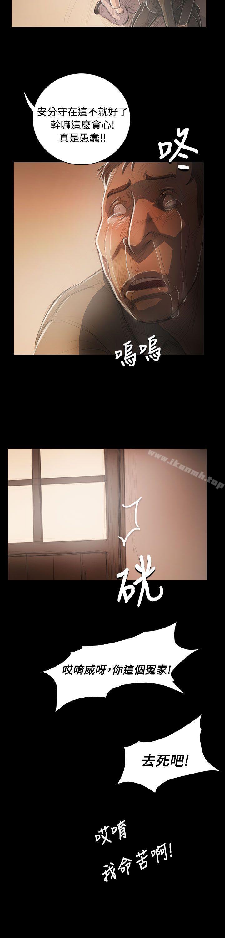 姊姊:莲第56话