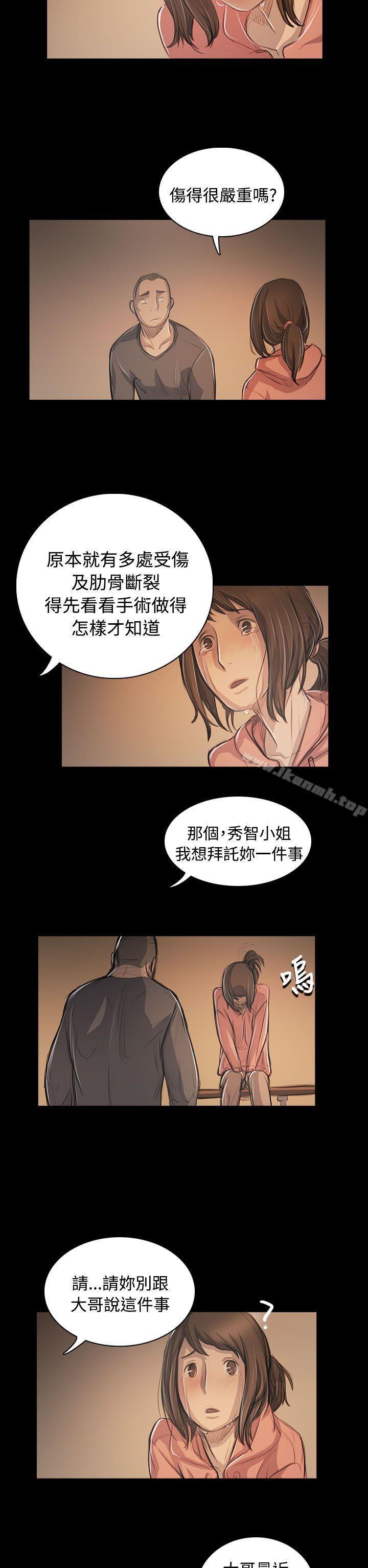 姊姊:莲第56话