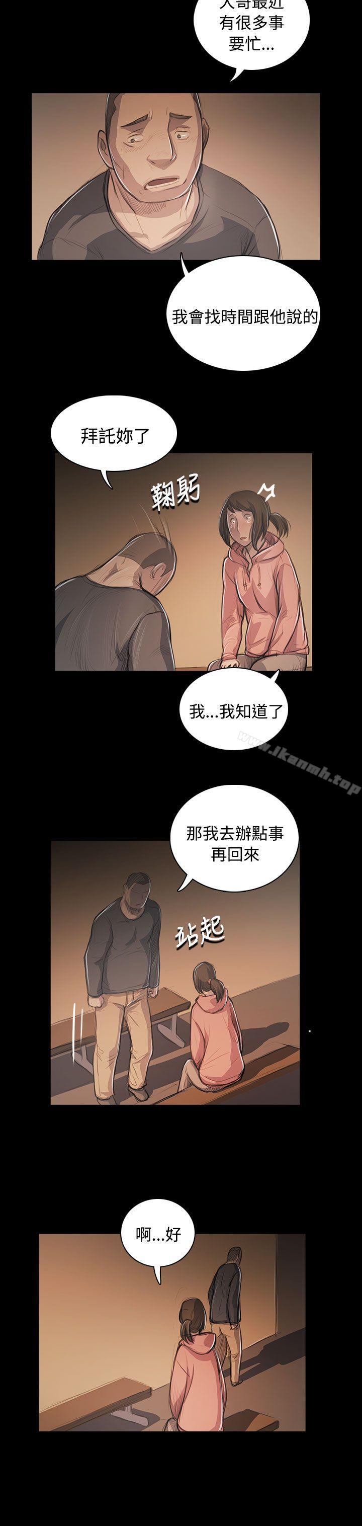 姊姊:莲第56话