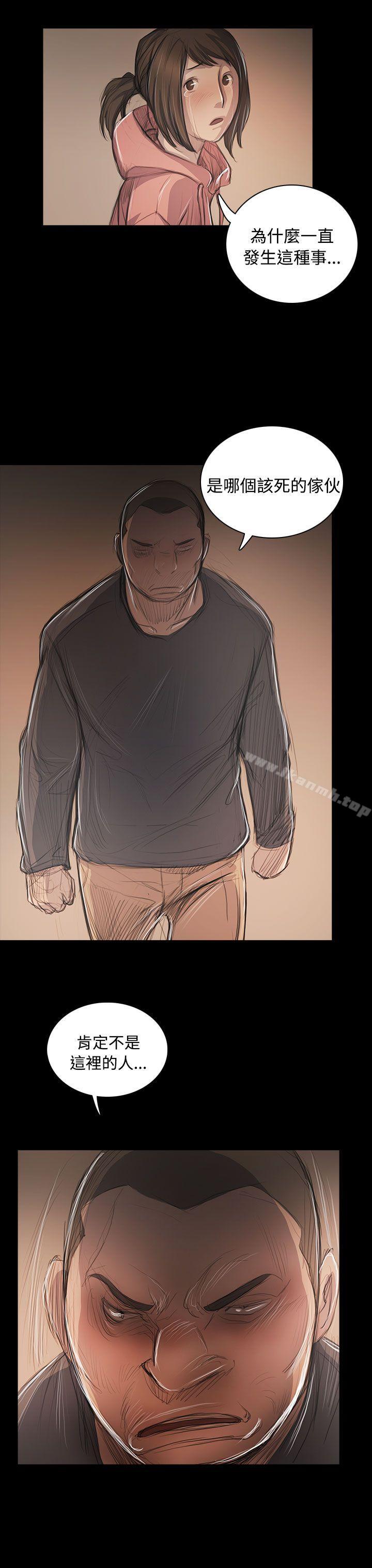 姊姊:莲第56话
