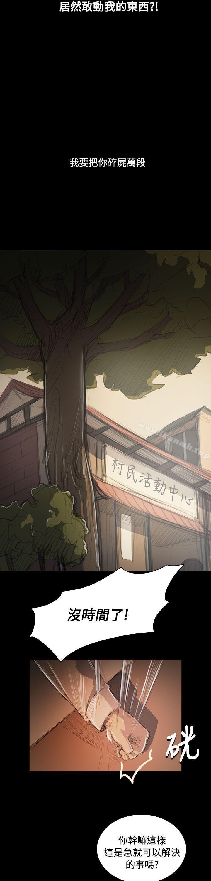 姊姊:莲第56话