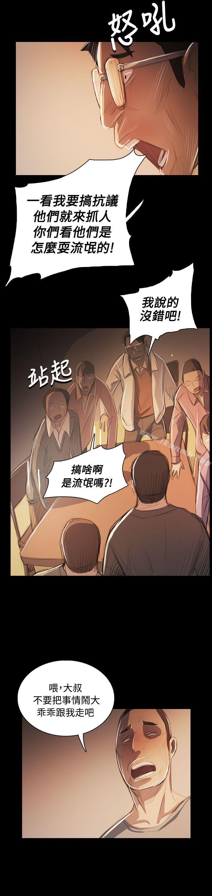姊姊:莲第56话