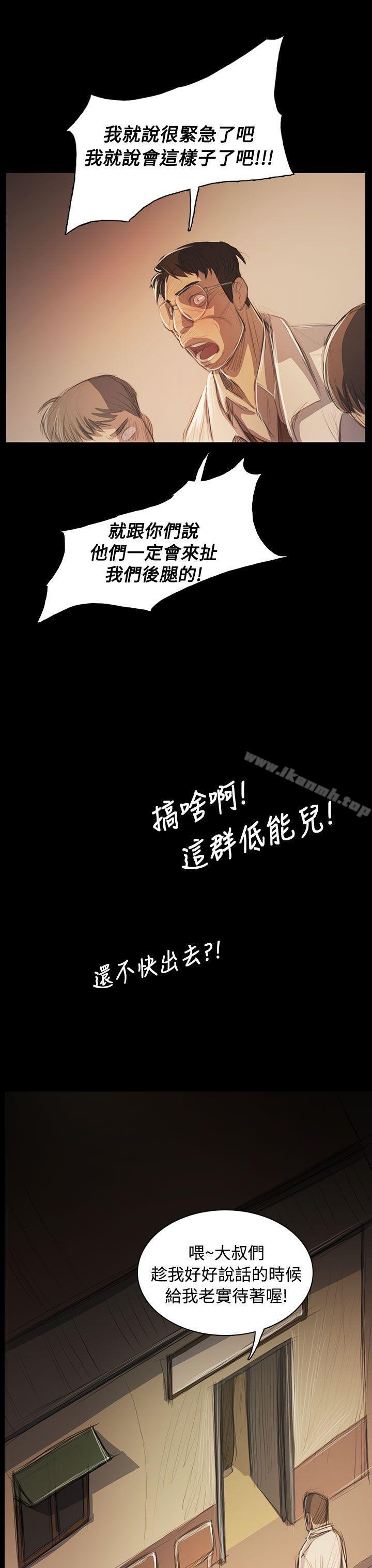 姊姊:莲第56话