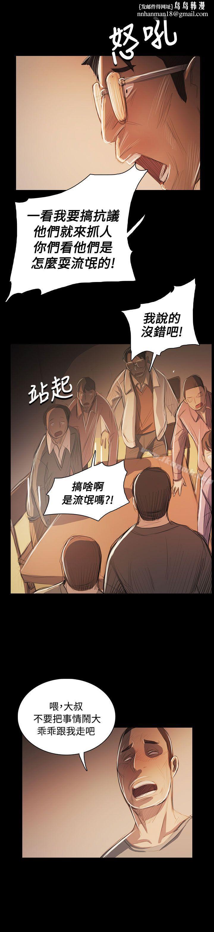 姊姊:莲第57话