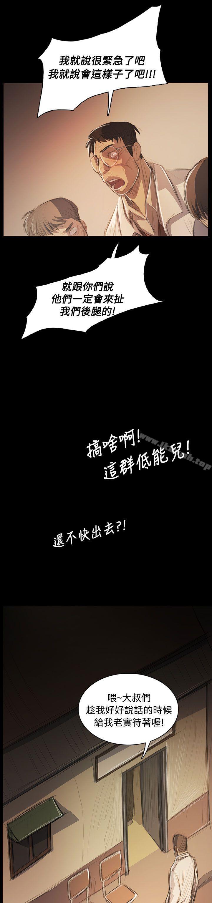 姊姊:莲第57话