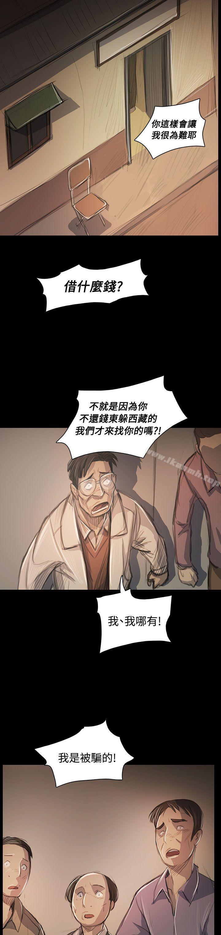 姊姊:莲第57话