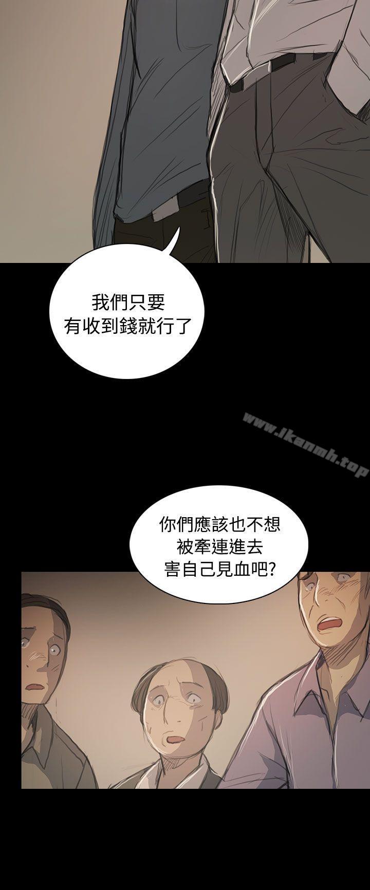 姊姊:莲第57话