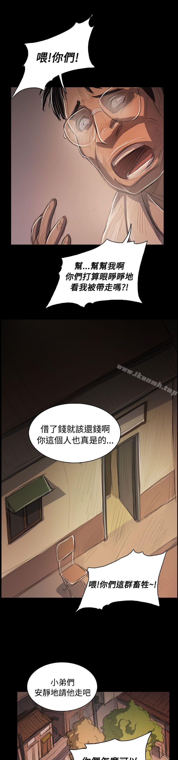 姊姊:莲第57话