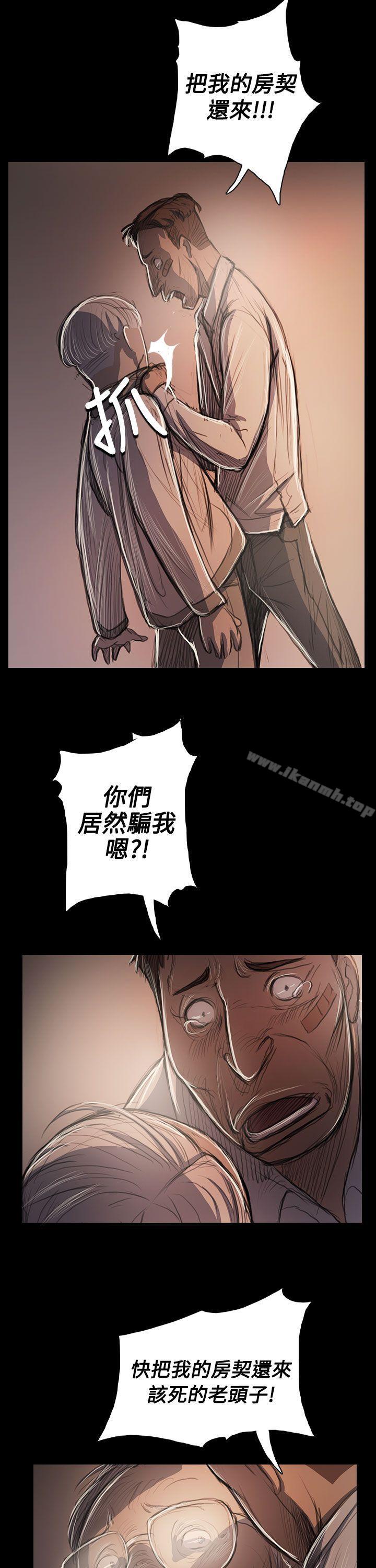 姊姊:莲第57话