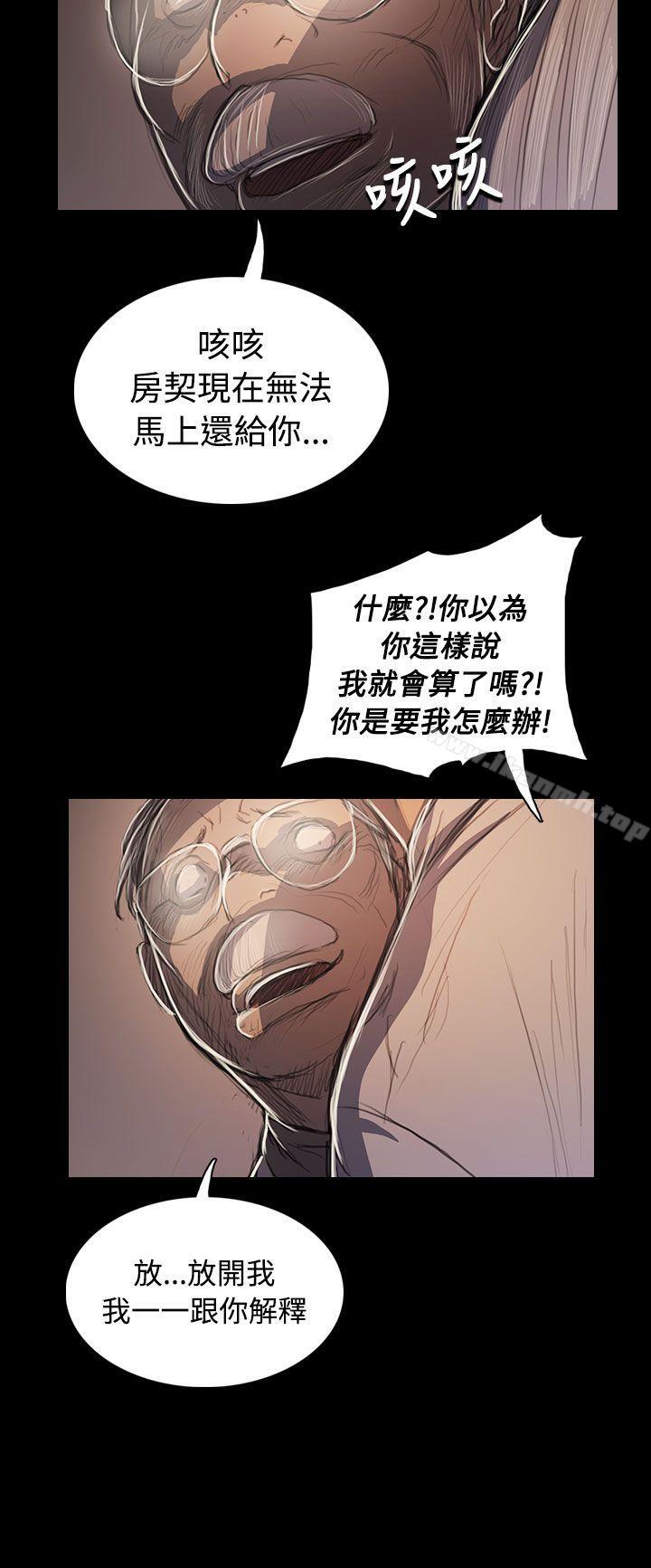 姊姊:莲第57话