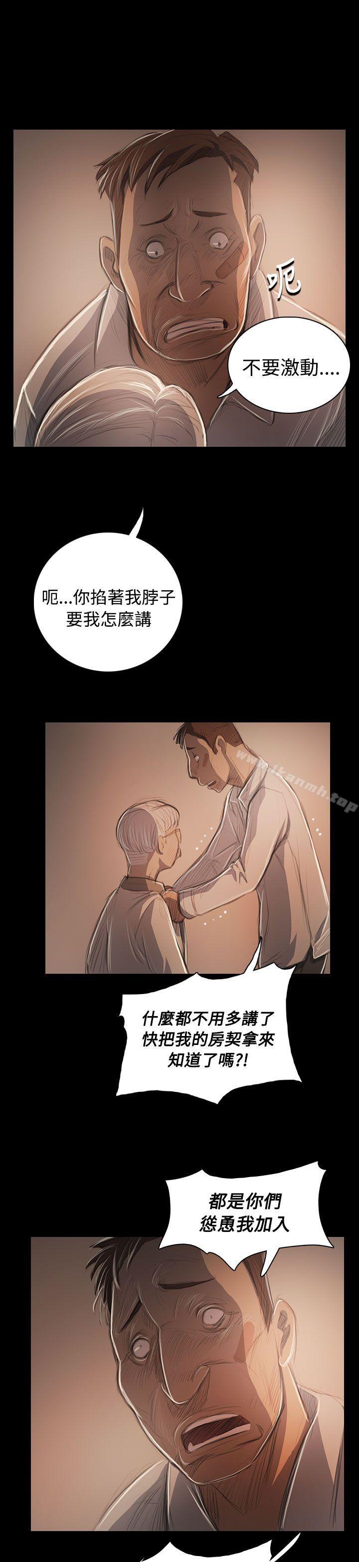 姊姊:莲第57话