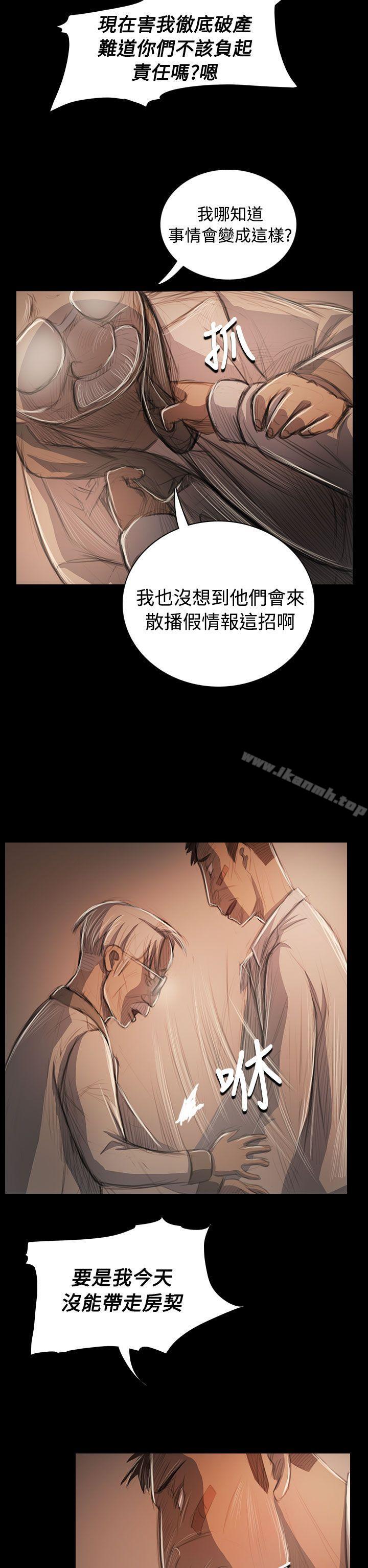 姊姊:莲第57话