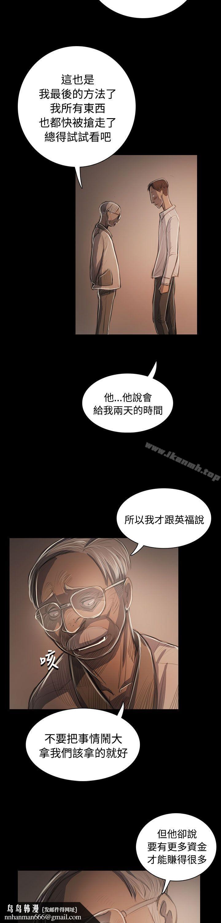 姊姊:莲第57话