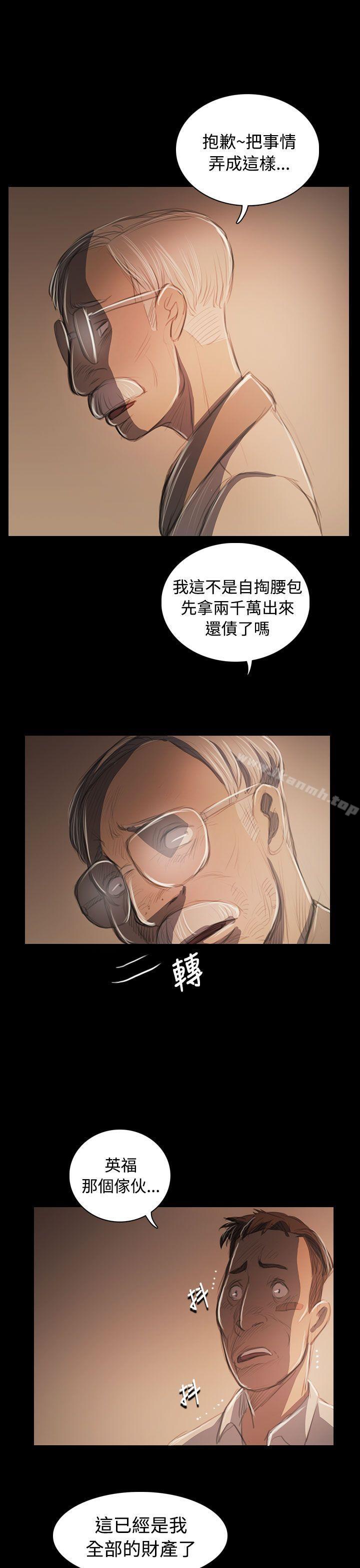 姊姊:莲第57话