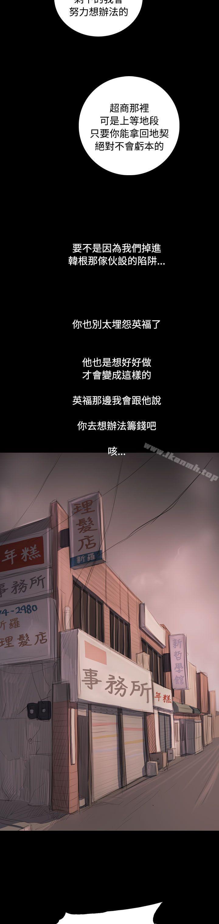 姊姊:莲第57话