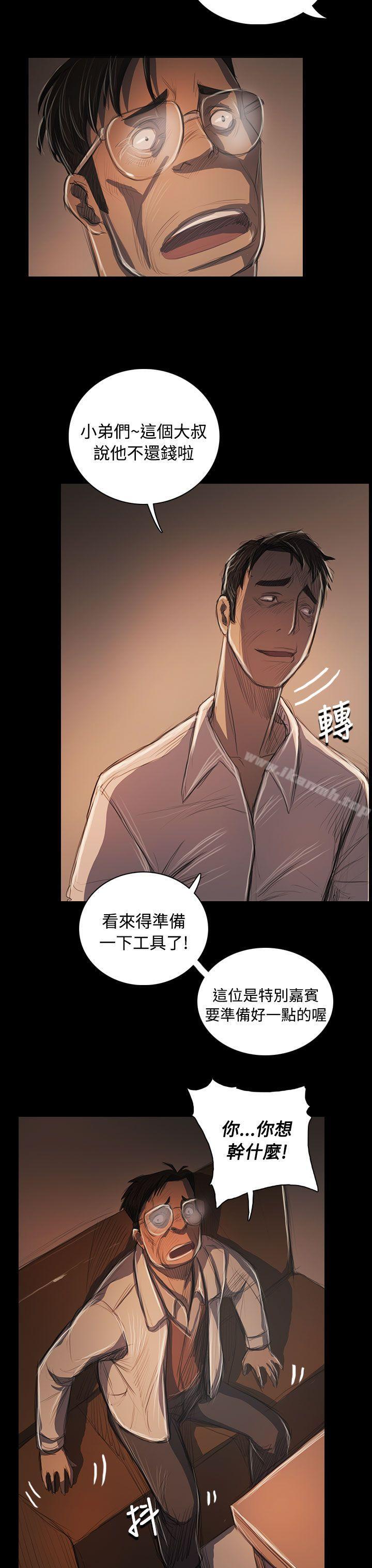 姊姊:莲第57话