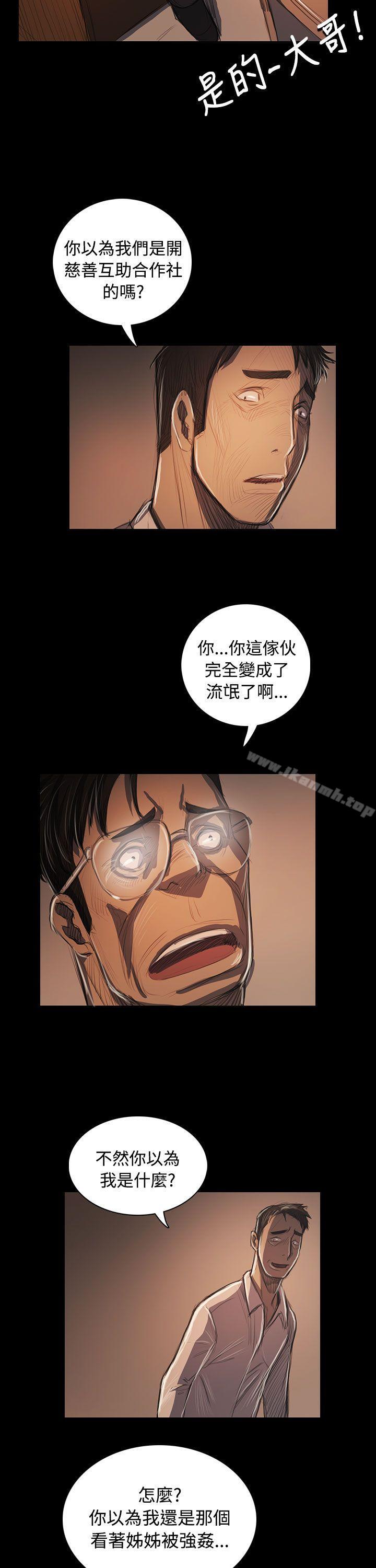 姊姊:莲第57话