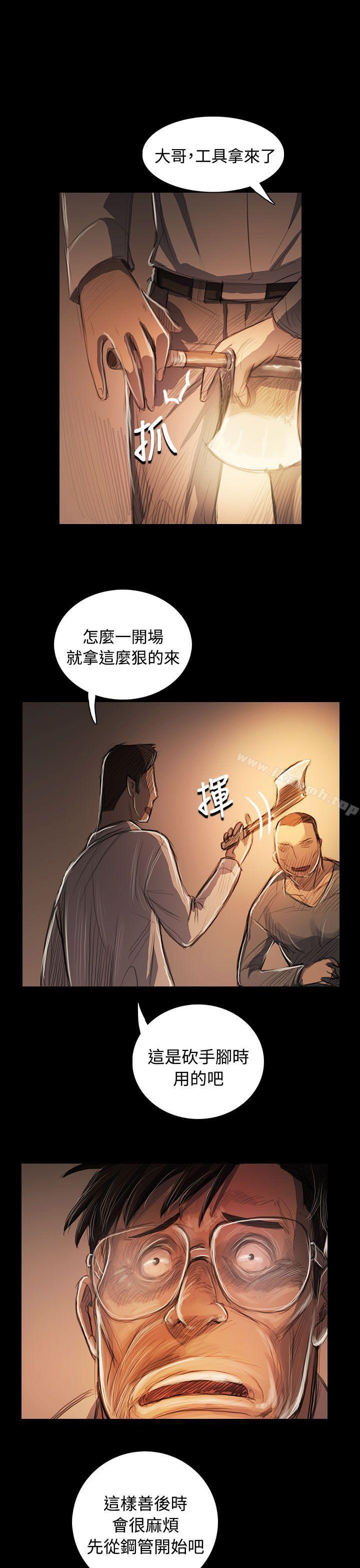 姊姊:莲第57话
