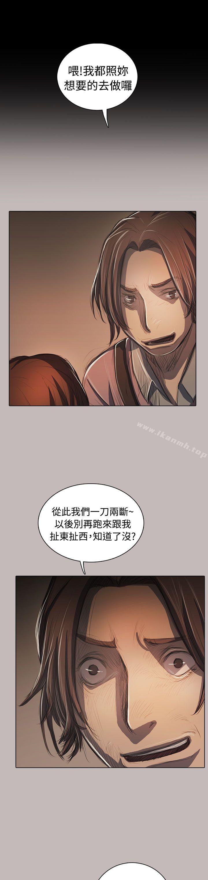 姊姊:莲第58话