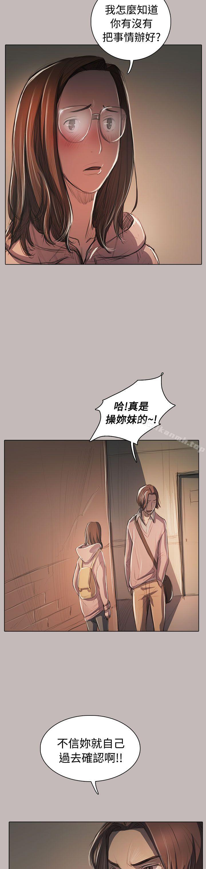 姊姊:莲第58话