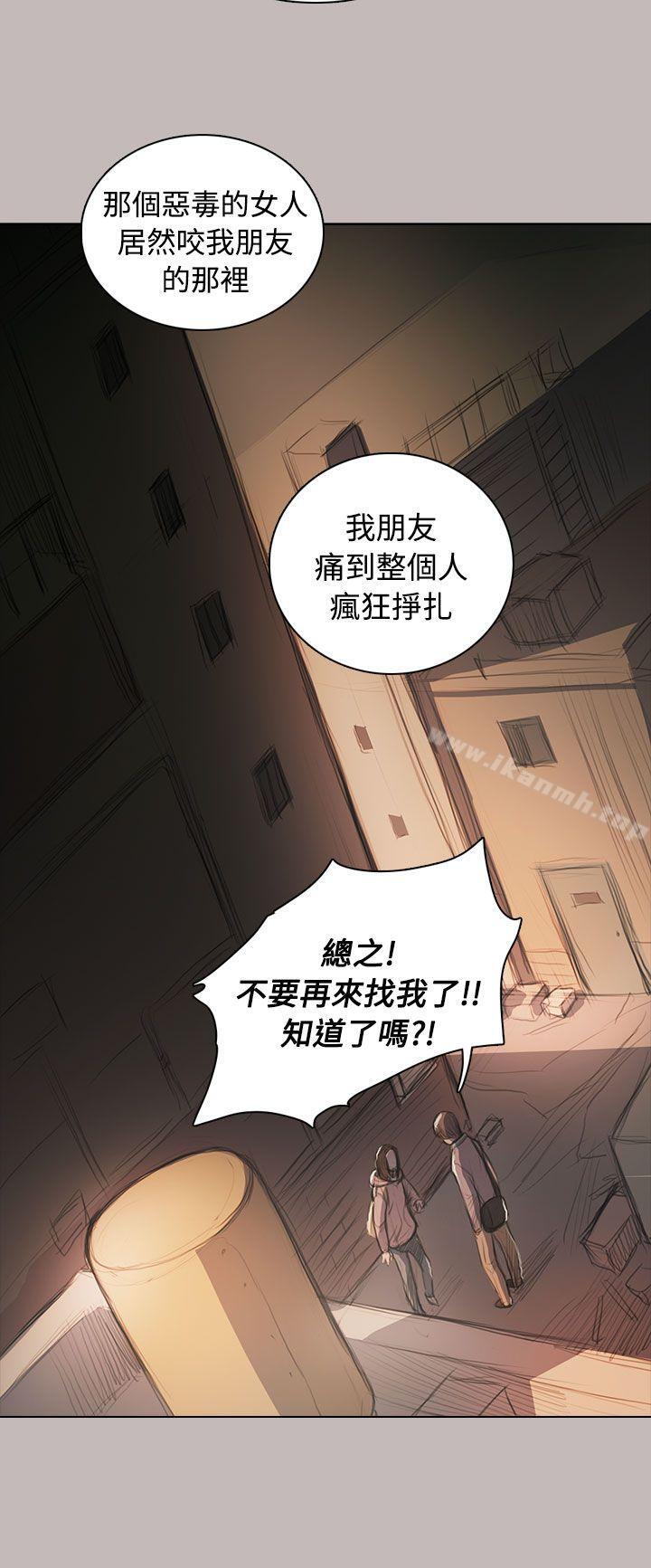 姊姊:莲第58话