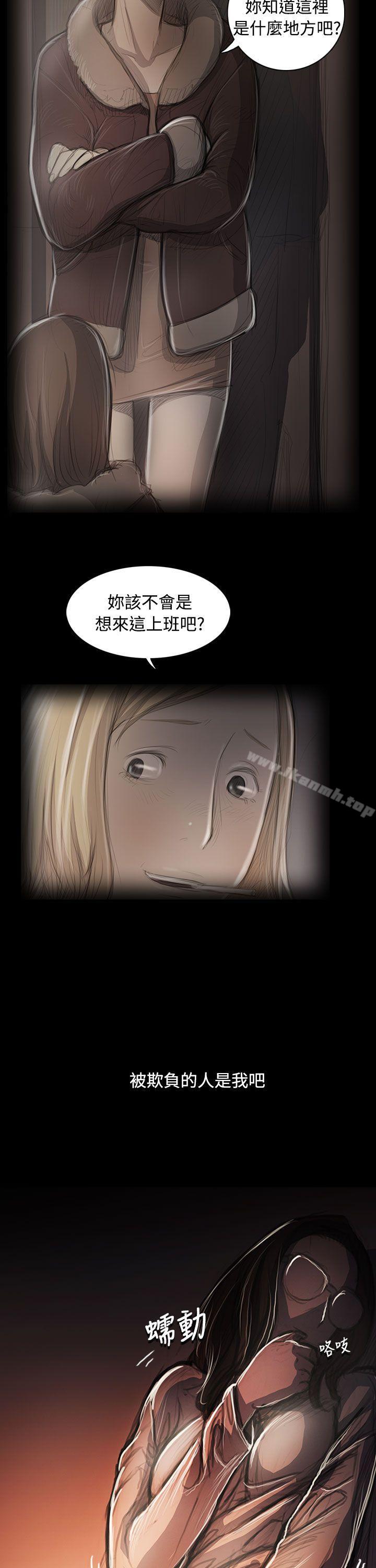 姊姊:莲第58话