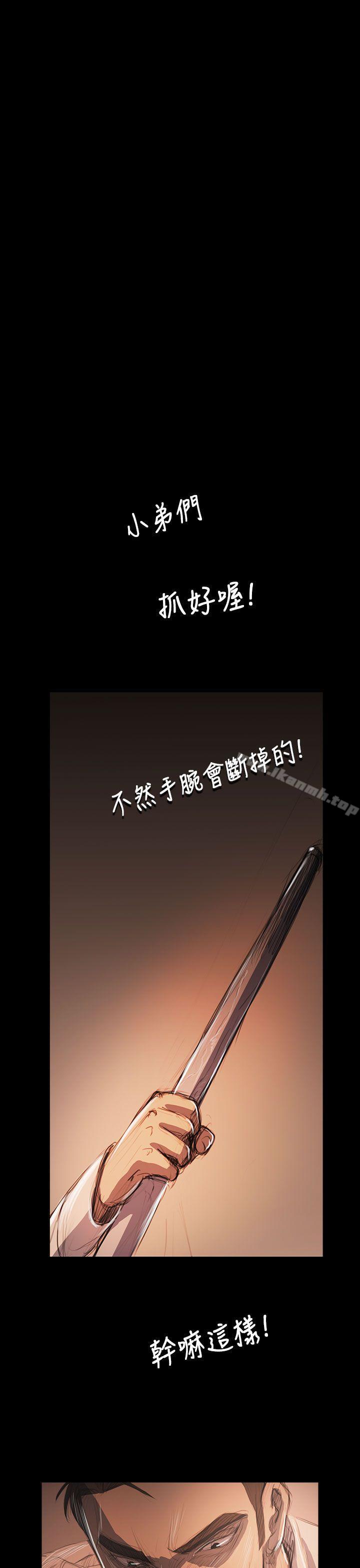 姊姊:莲第58话