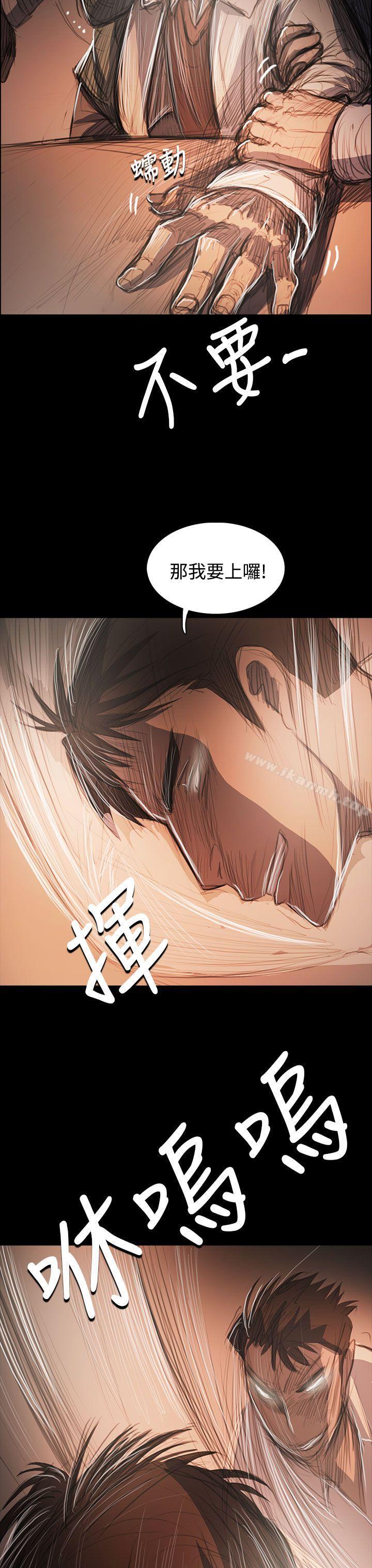 姊姊:莲第58话