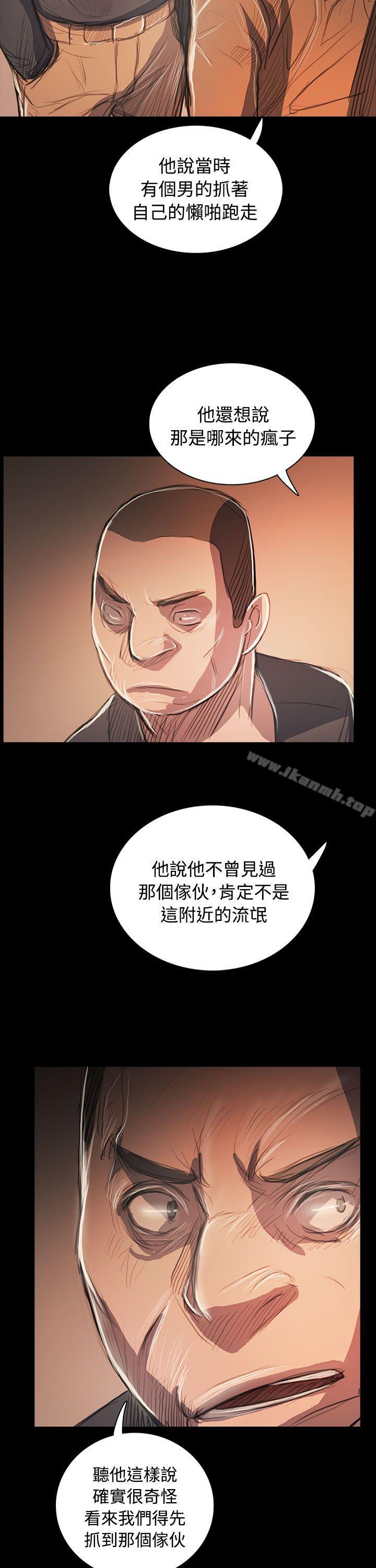 姊姊:莲第58话
