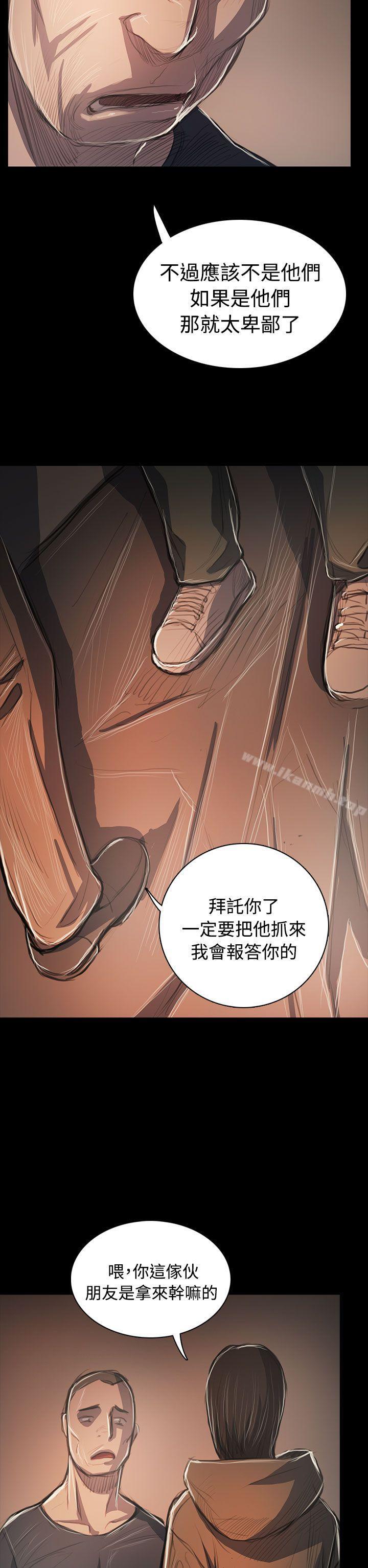姊姊:莲第58话