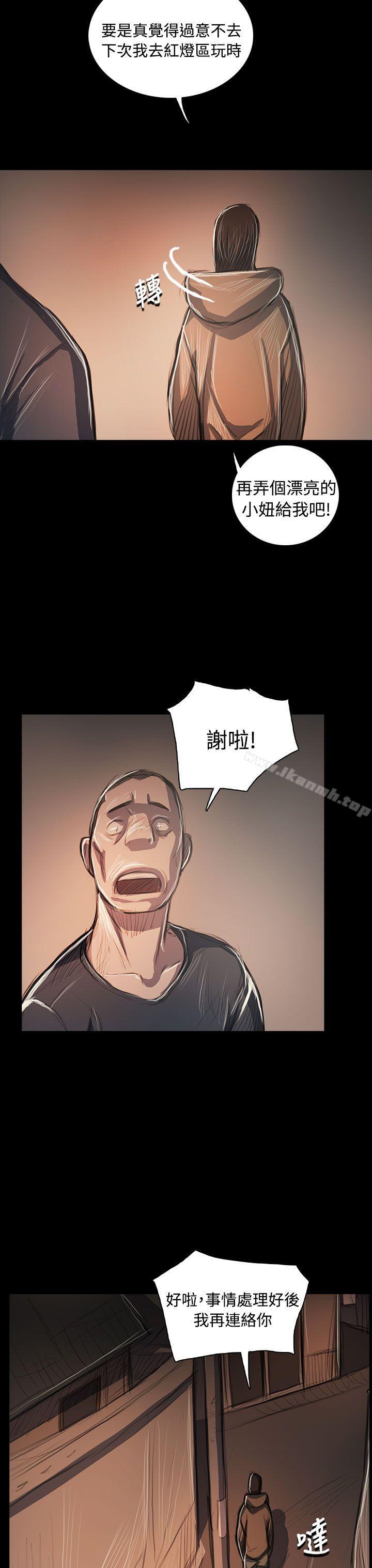 姊姊:莲第58话