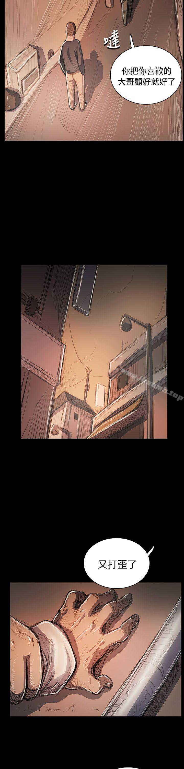 姊姊:莲第58话