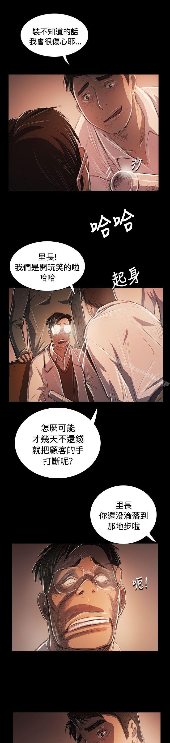 姊姊:莲第58话