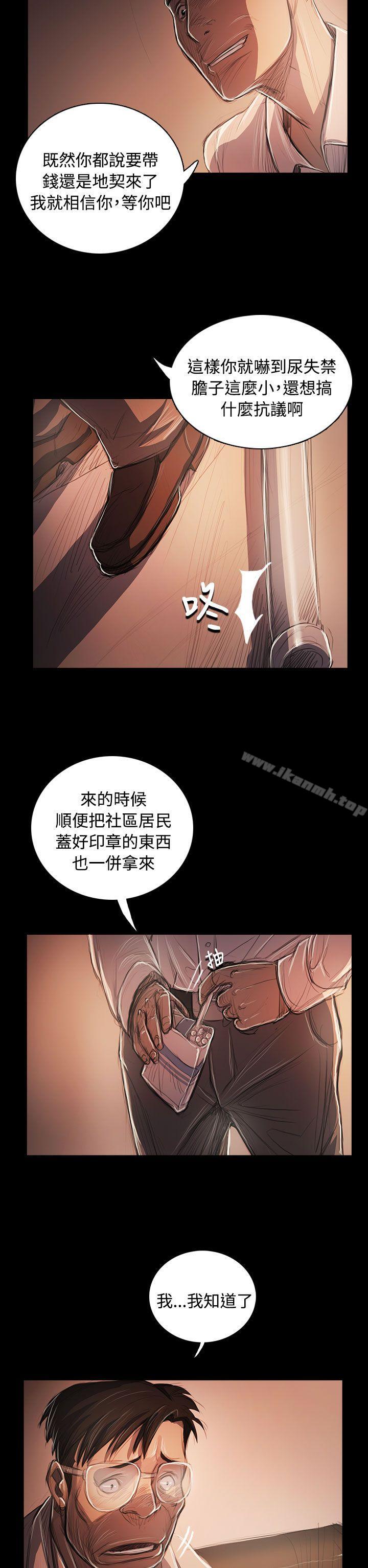 姊姊:莲第58话