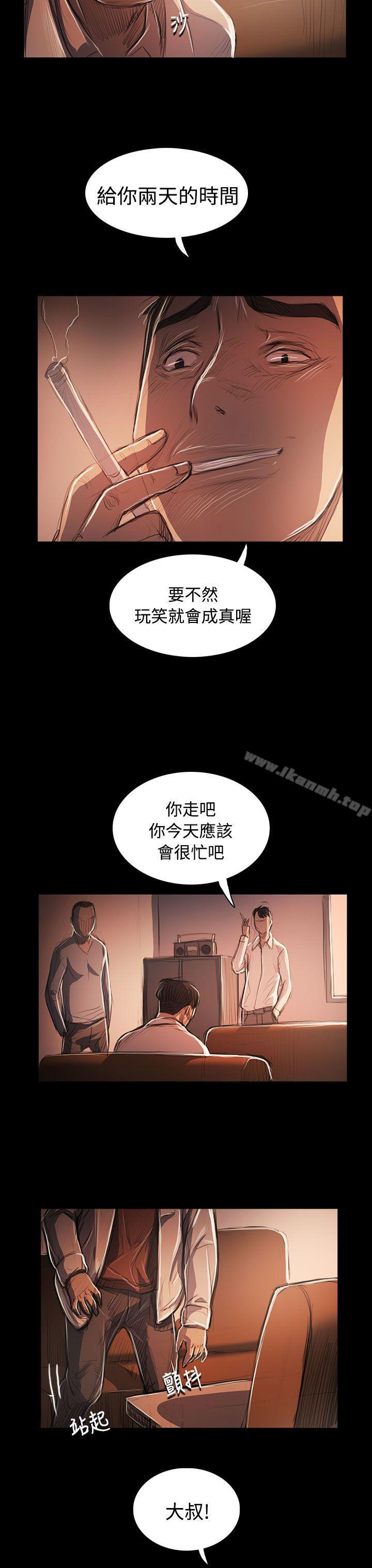 姊姊:莲第58话