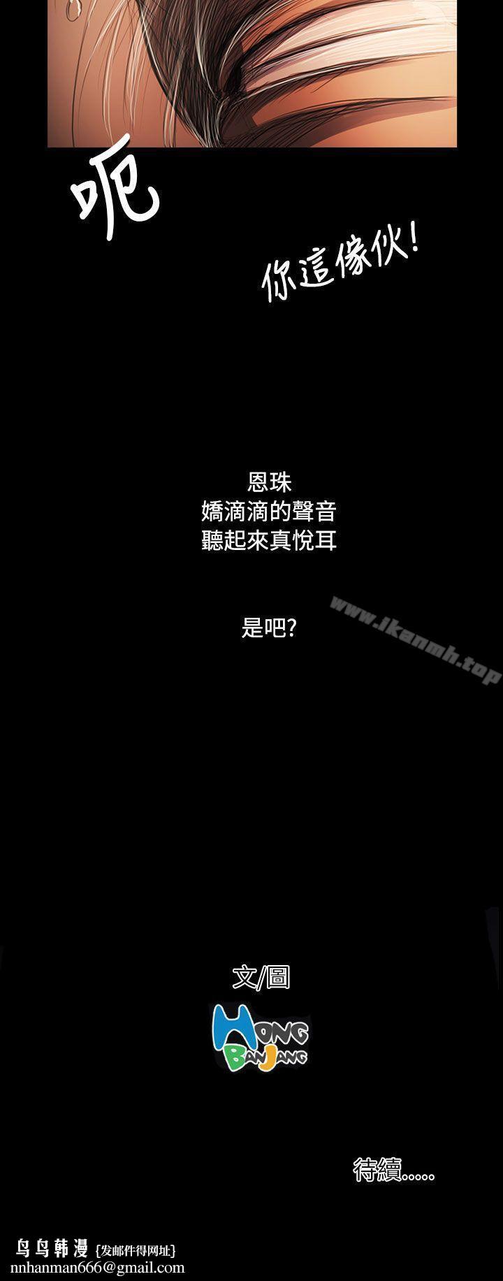 姊姊:莲第58话