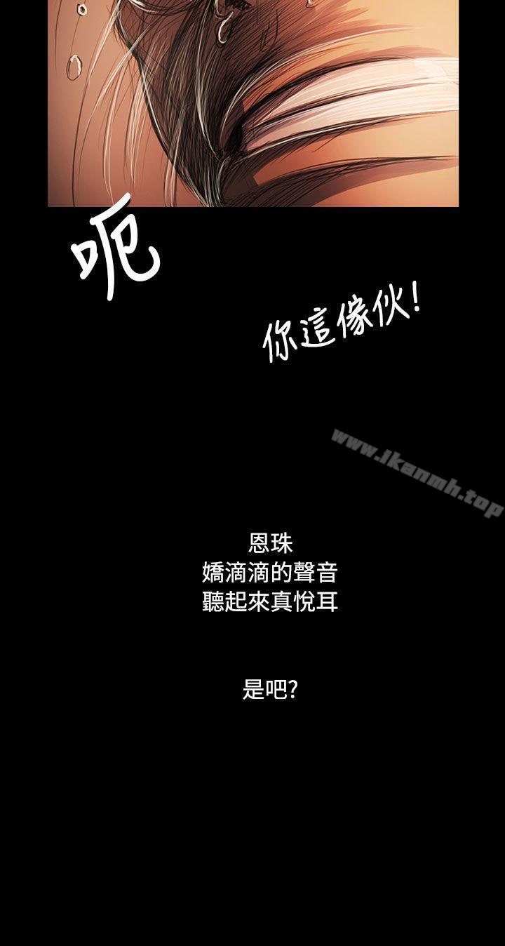 姊姊:莲第59话