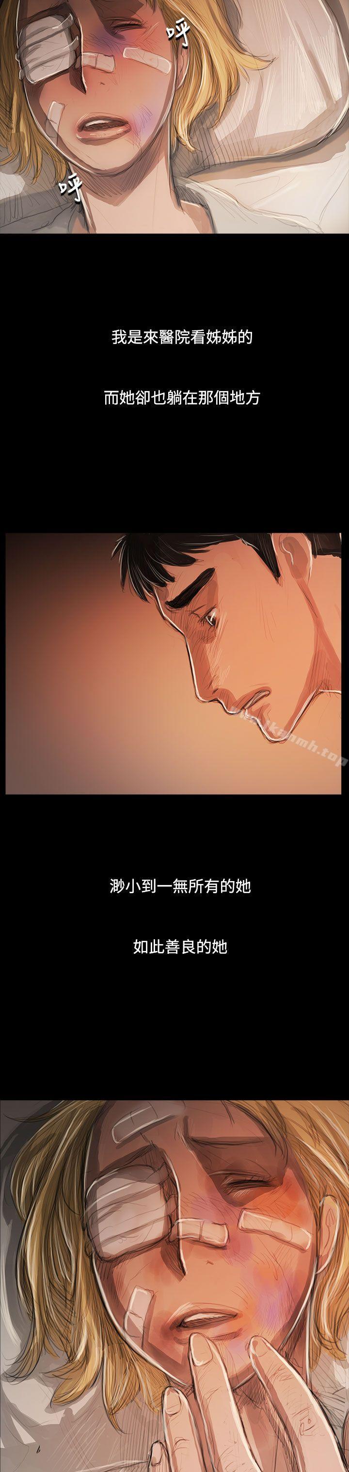 姊姊:莲第59话