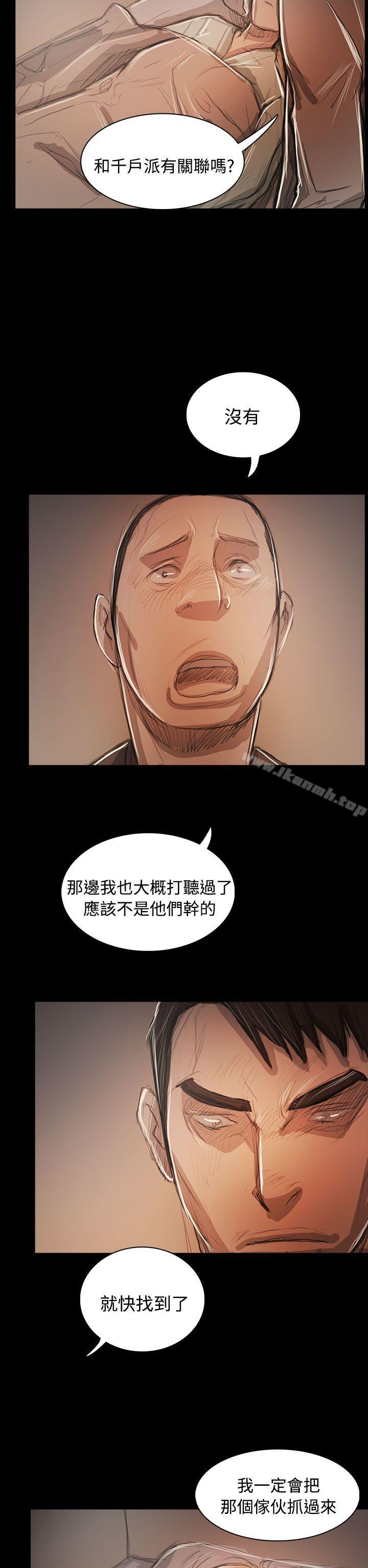 姊姊:莲第59话