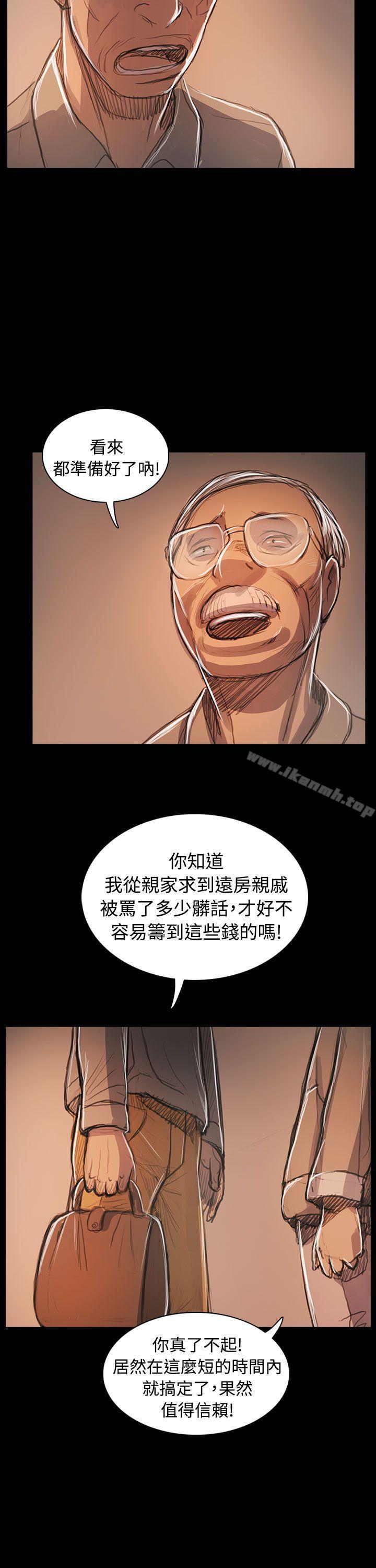 姊姊:莲第59话