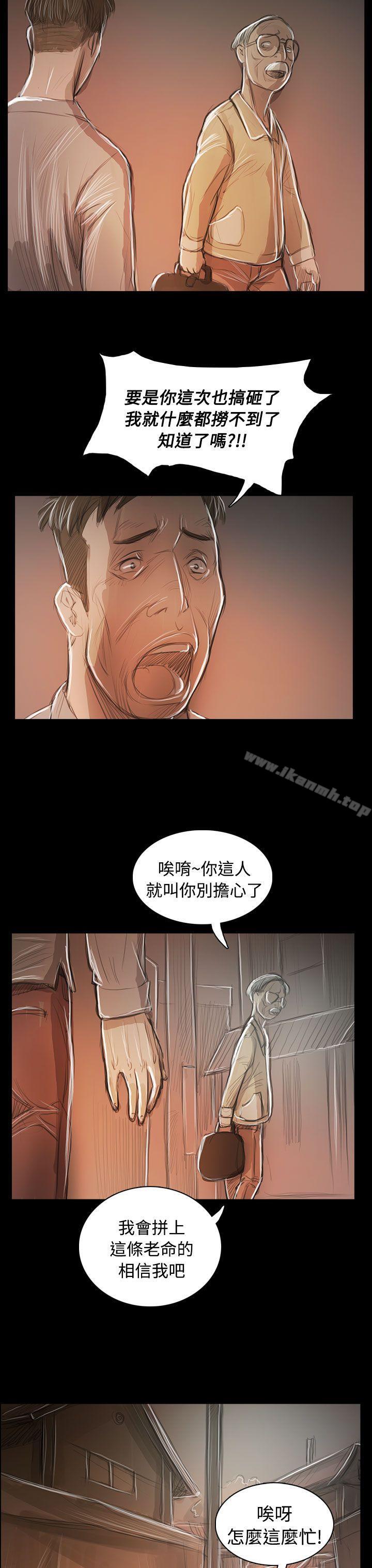 姊姊:莲第59话