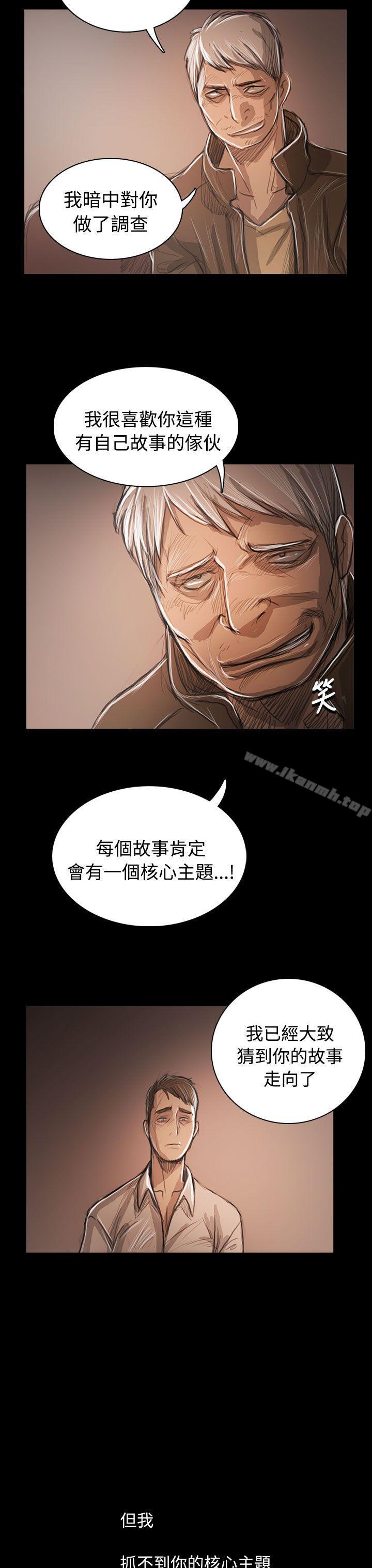 姊姊:莲第59话