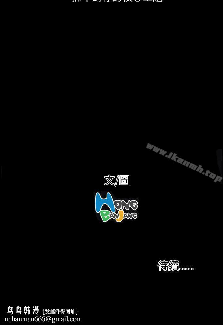 姊姊:莲第59话