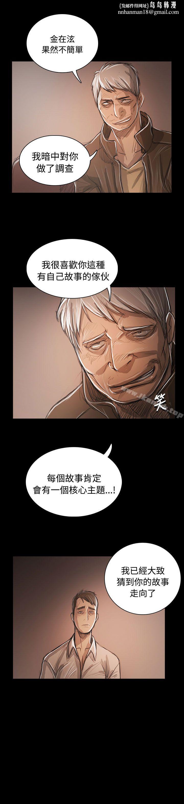 姊姊:莲第60话