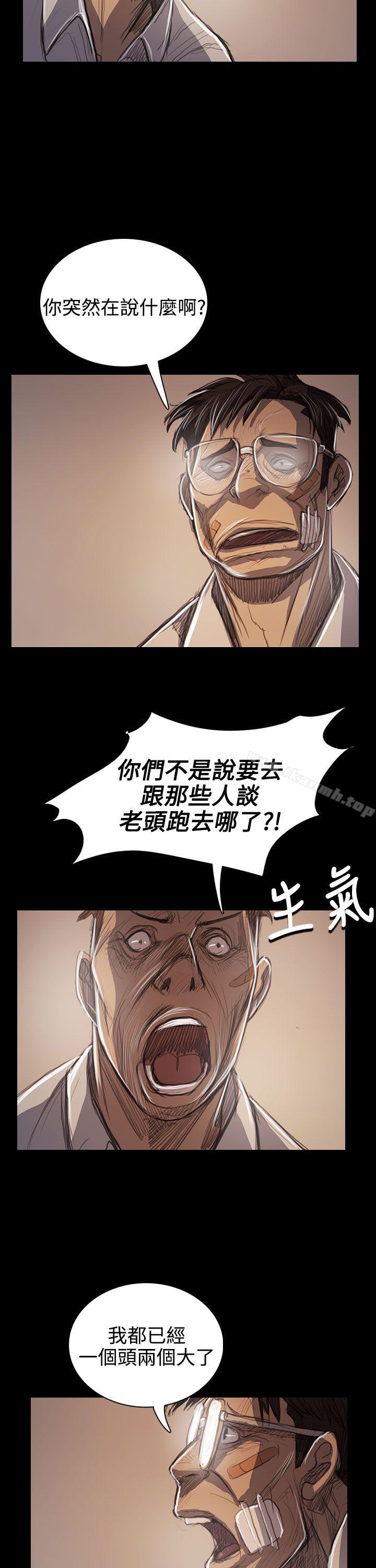 姊姊:莲第60话