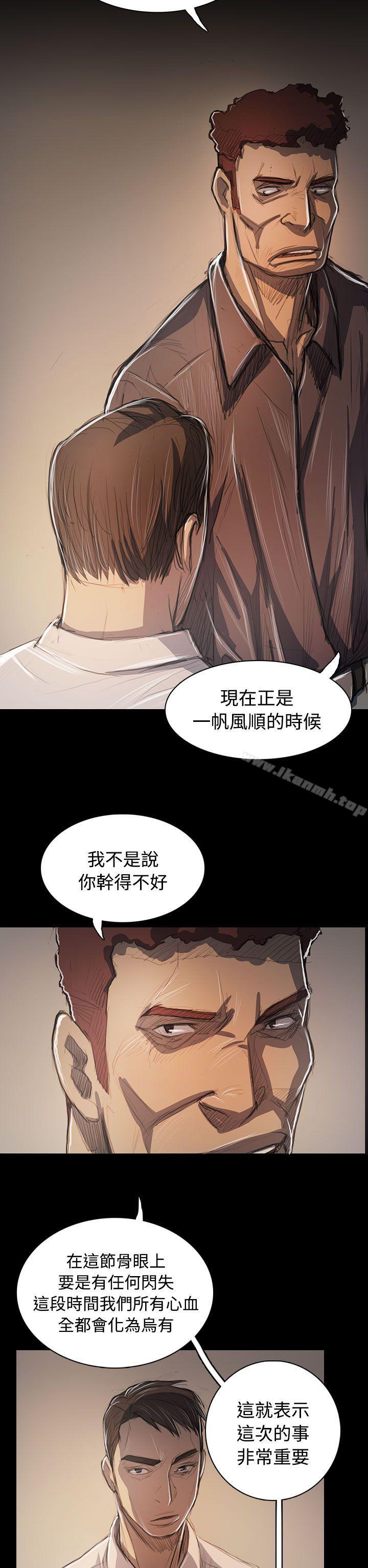 姊姊:莲第60话