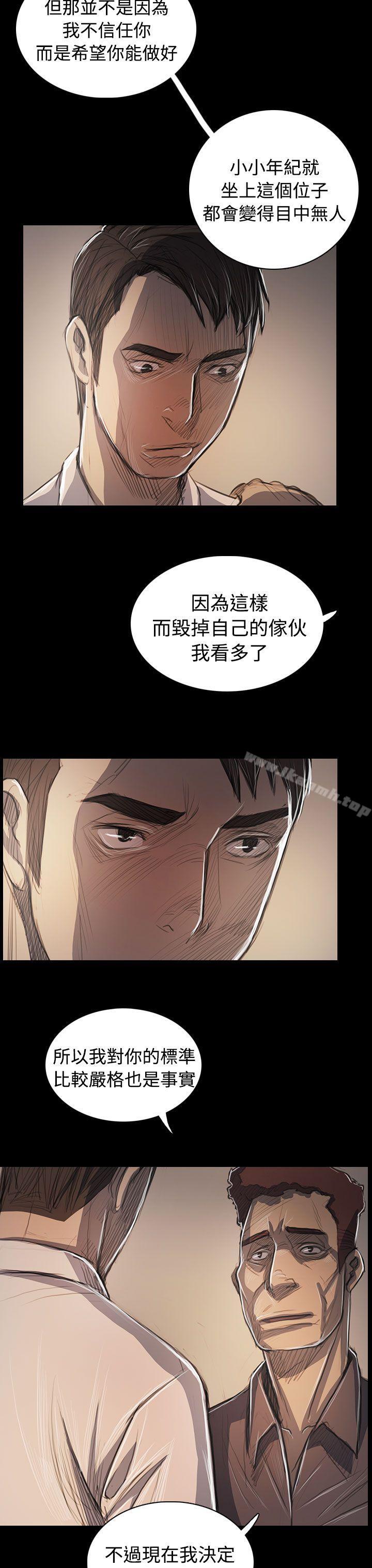 姊姊:莲第60话