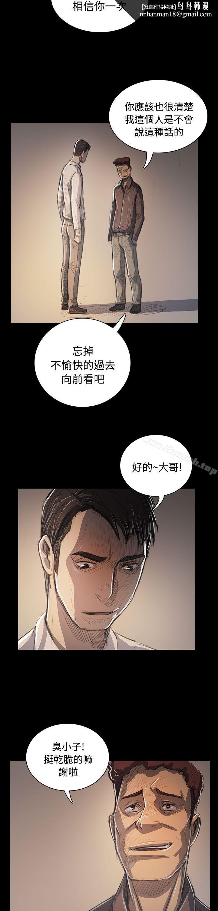 姊姊:莲第60话