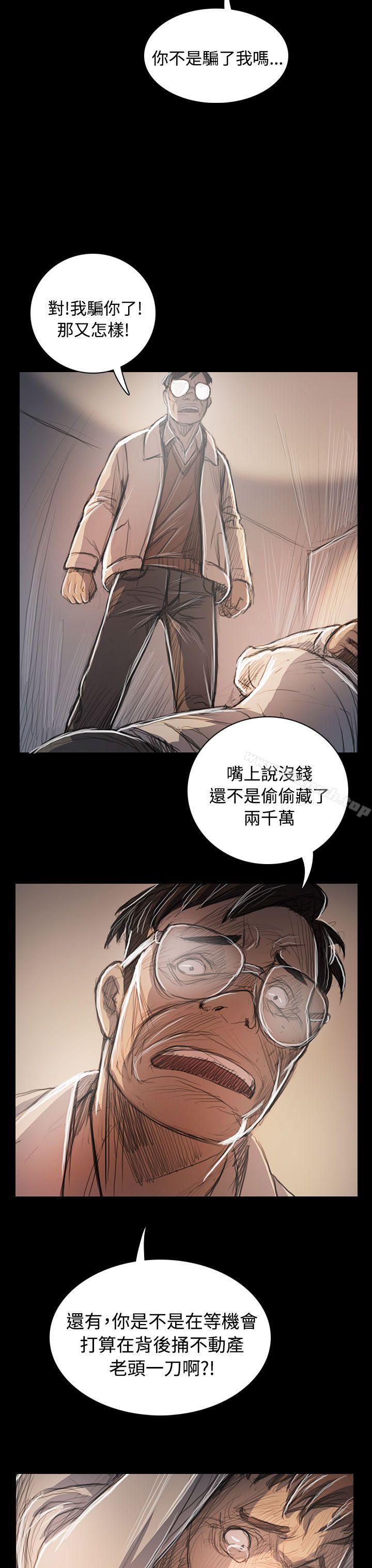 姊姊:莲第60话