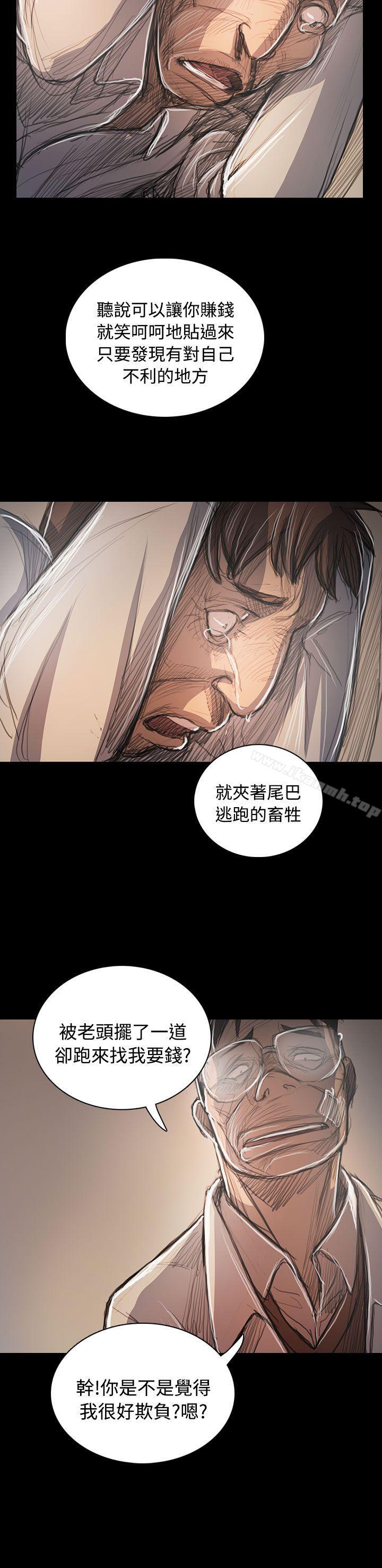 姊姊:莲第60话
